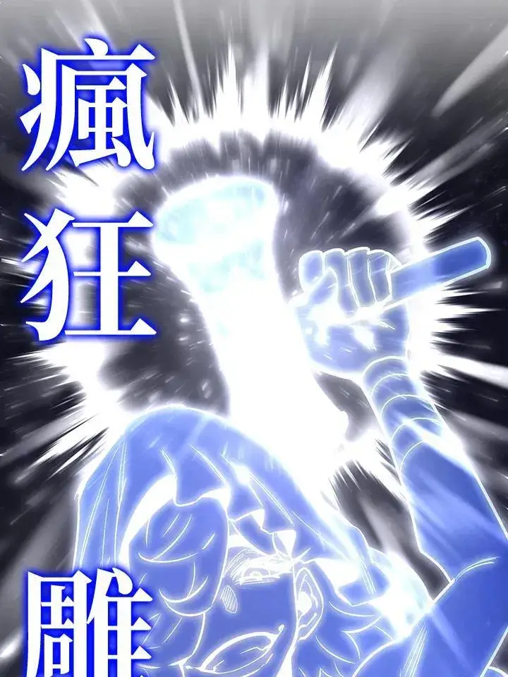 《转世定律》第91话图127