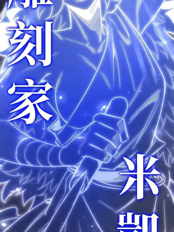 《转世定律》第91话图128