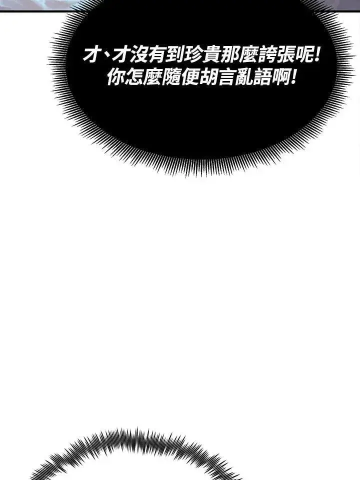 《转世定律》第91话图136