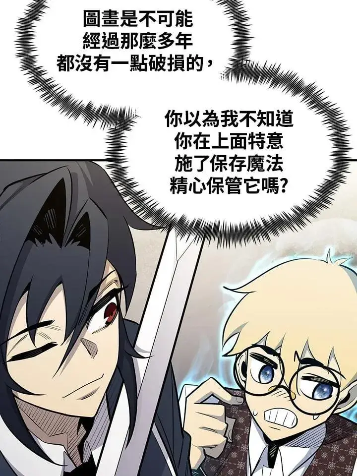 《转世定律》第91话图137