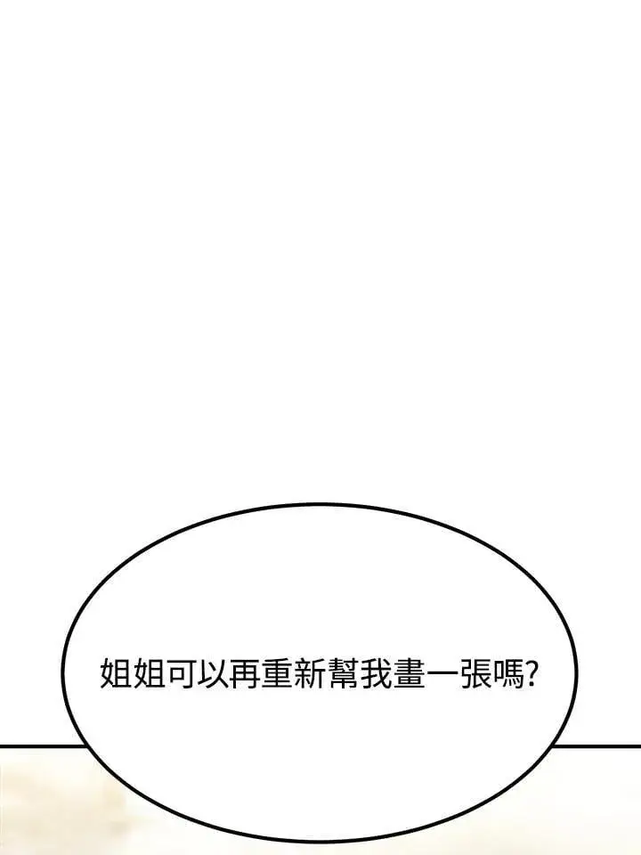 《转世定律》第91话图141