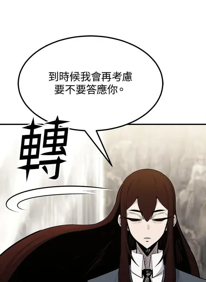 《转世定律》第91话图146
