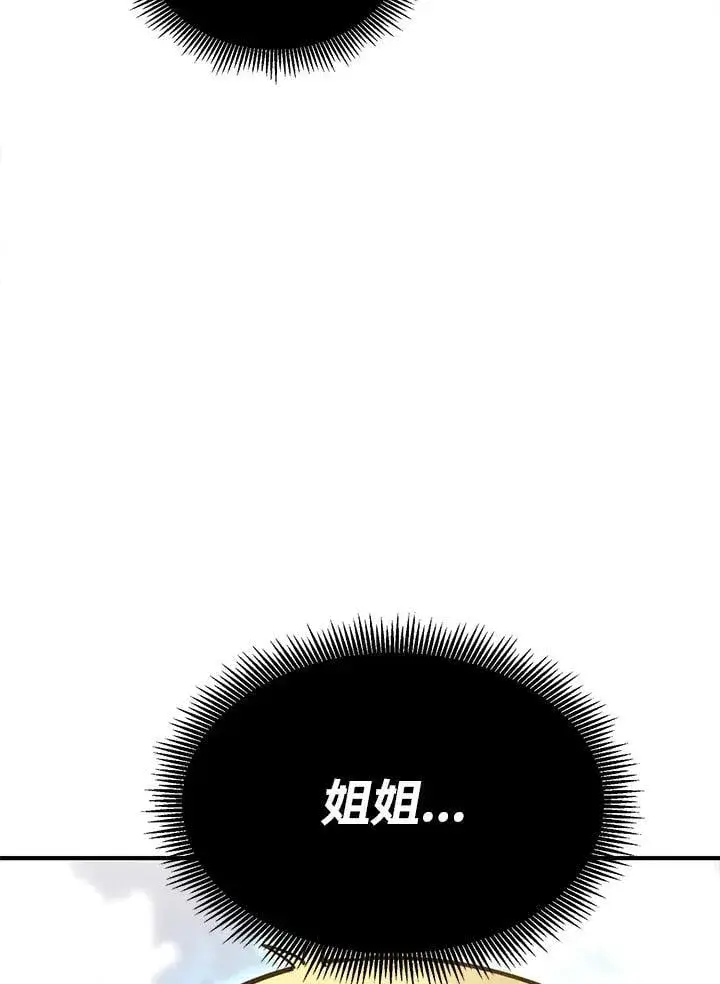 《转世定律》第91话图148