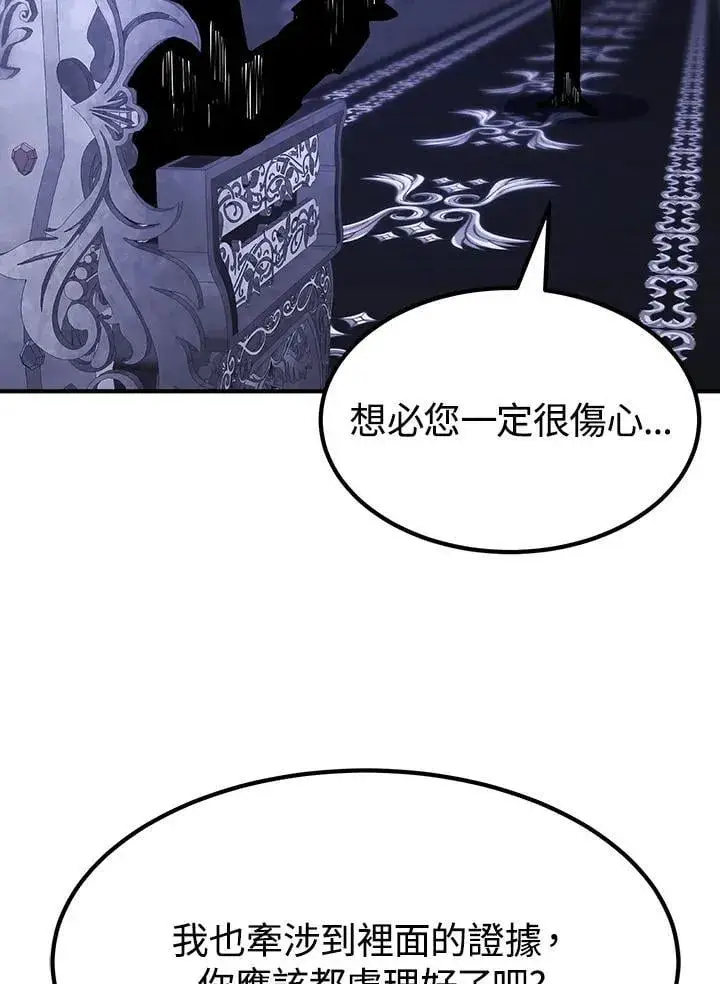 《转世定律》第91话图157