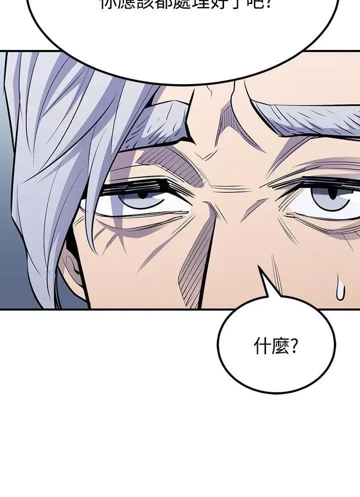 《转世定律》第91话图158