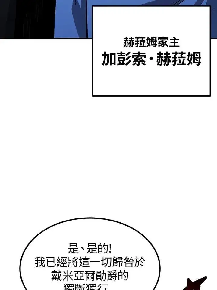 《转世定律》第91话图161