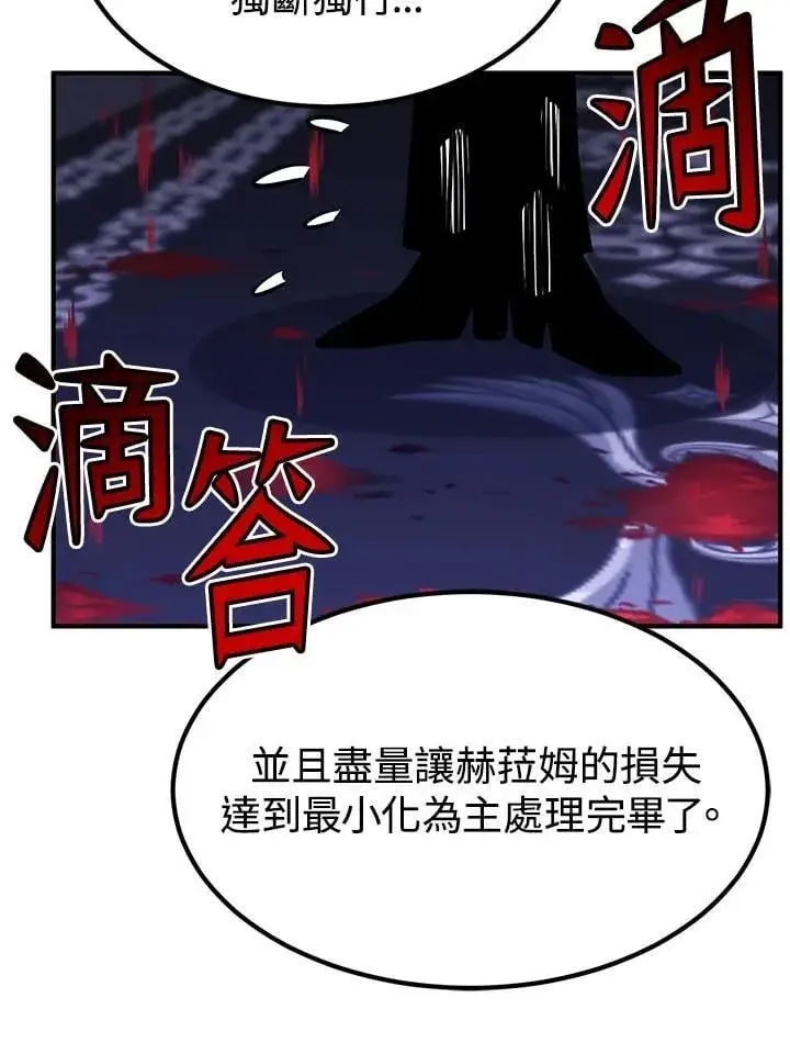 《转世定律》第91话图162