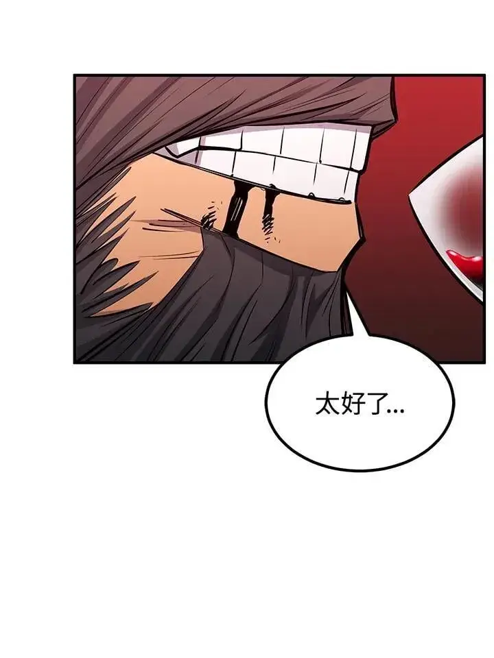 《转世定律》第91话图165
