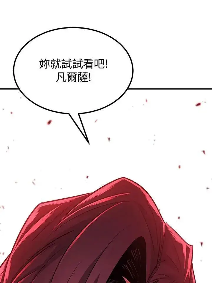 《转世定律》第91话图166