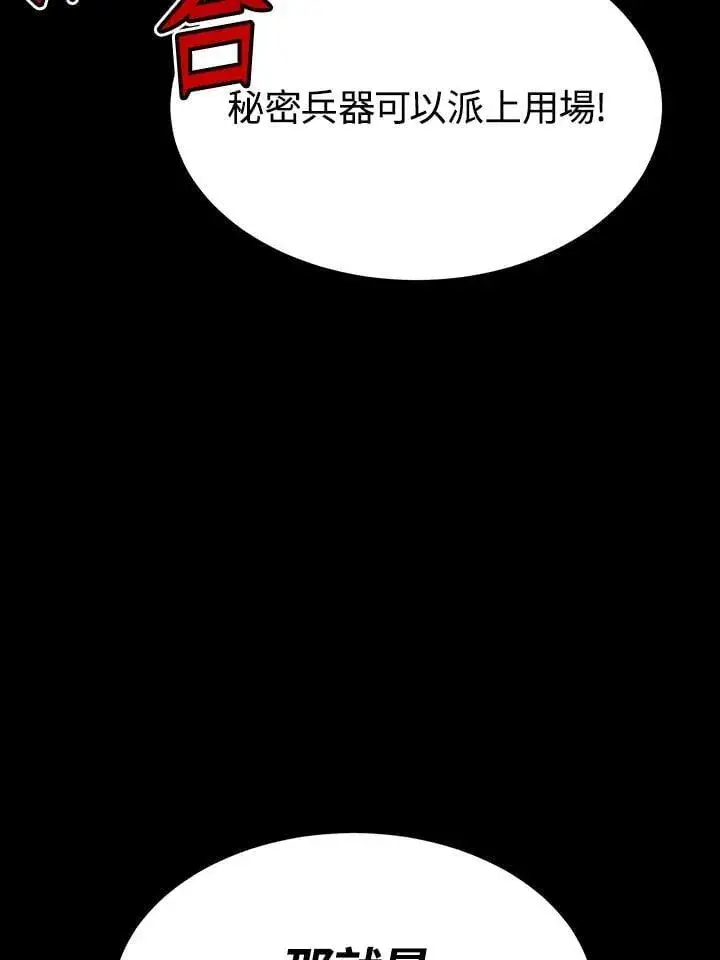《转世定律》第91话图170