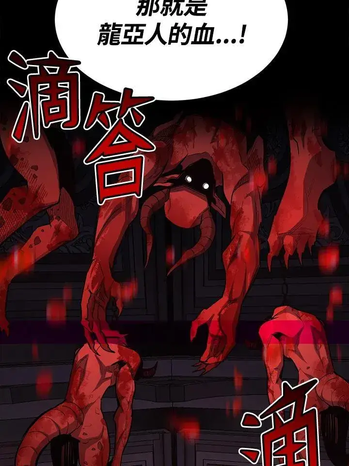 《转世定律》第91话图171