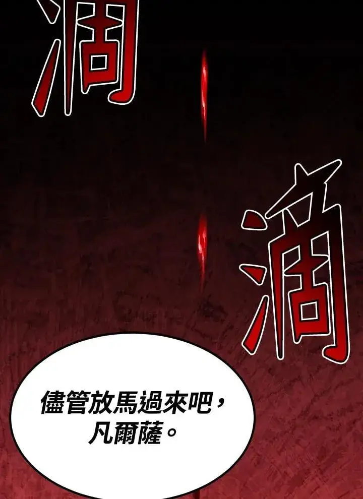 《转世定律》第91话图176