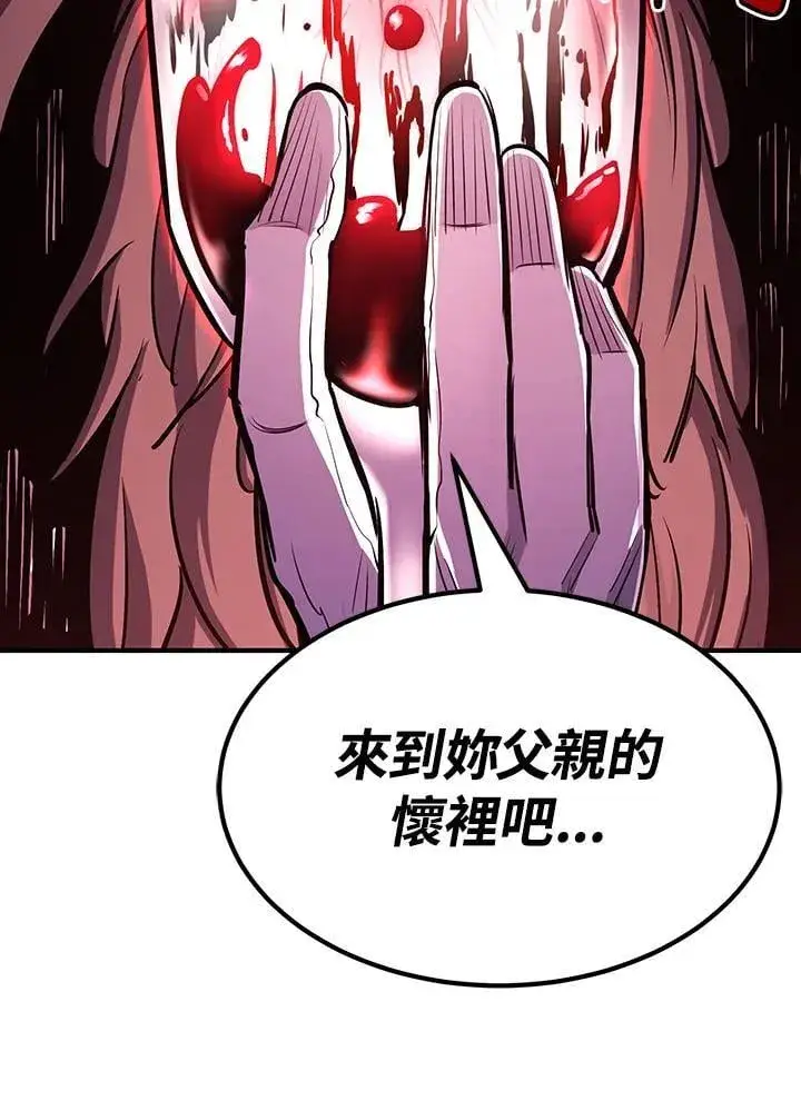 《转世定律》第91话图178