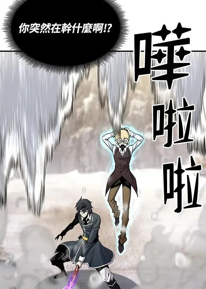 《转世定律》第91话图18