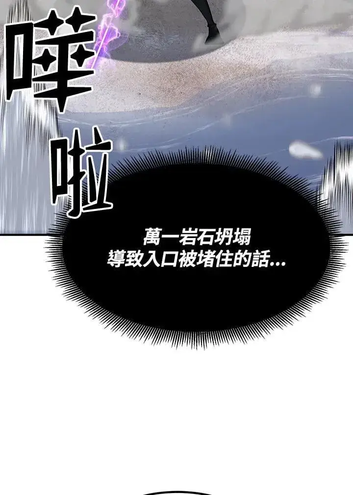 《转世定律》第91话图19