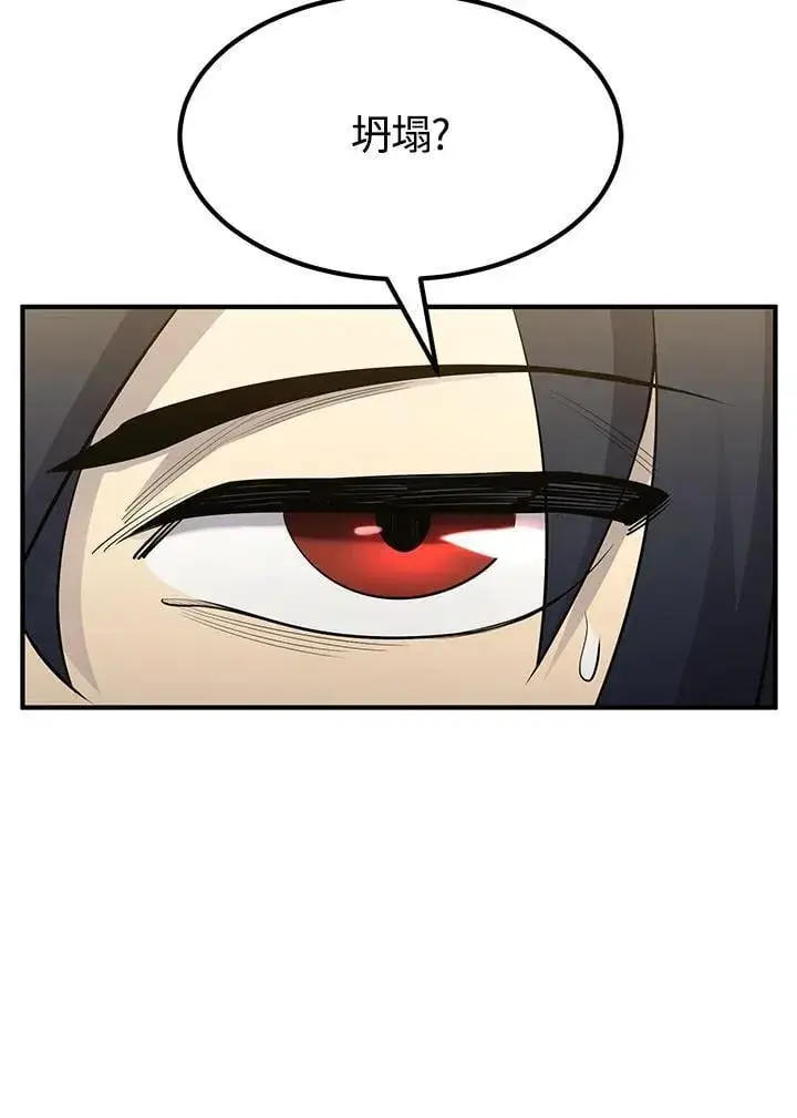 《转世定律》第91话图20