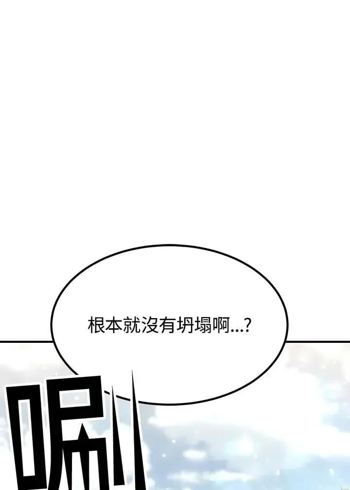 《转世定律》第91话图21