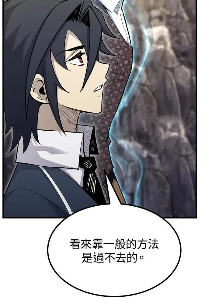 《转世定律》第91话图25