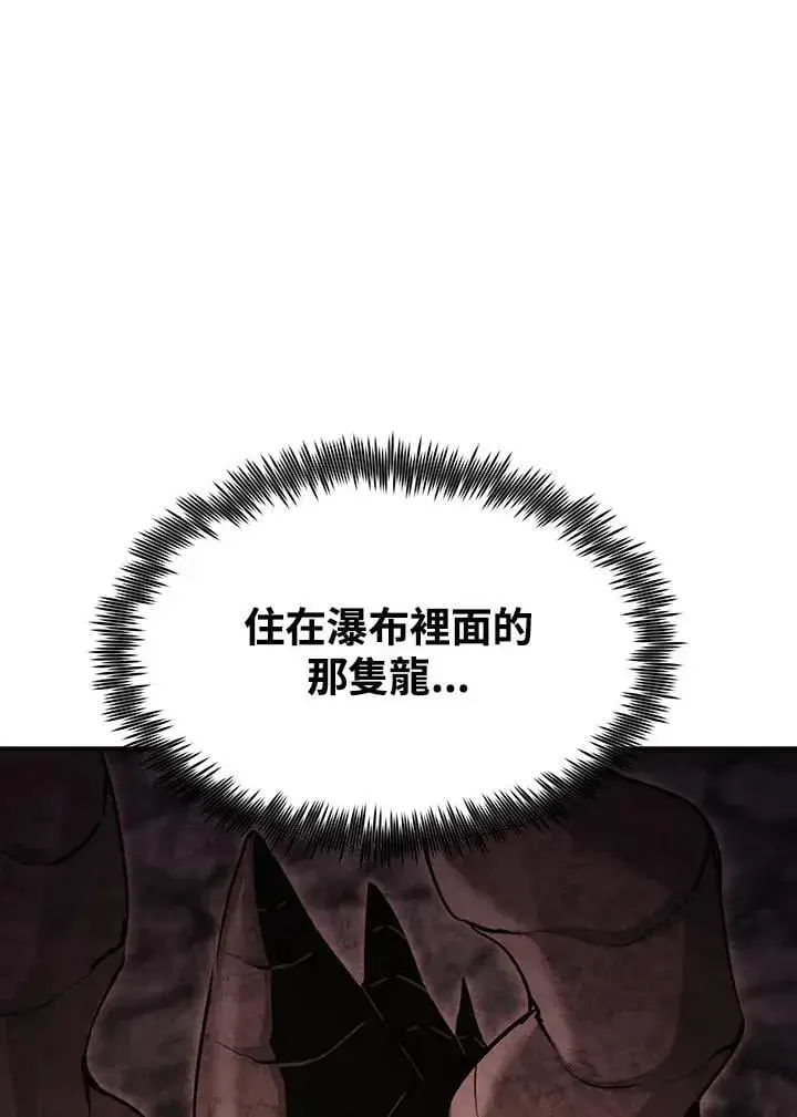 《转世定律》第91话图26