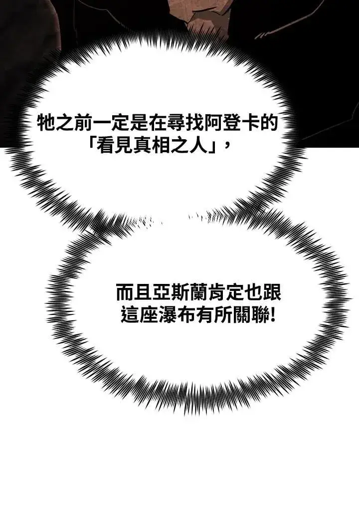 《转世定律》第91话图28