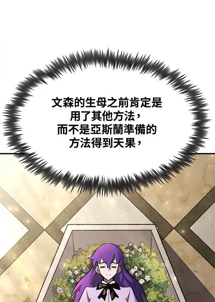 《转世定律》第91话图29