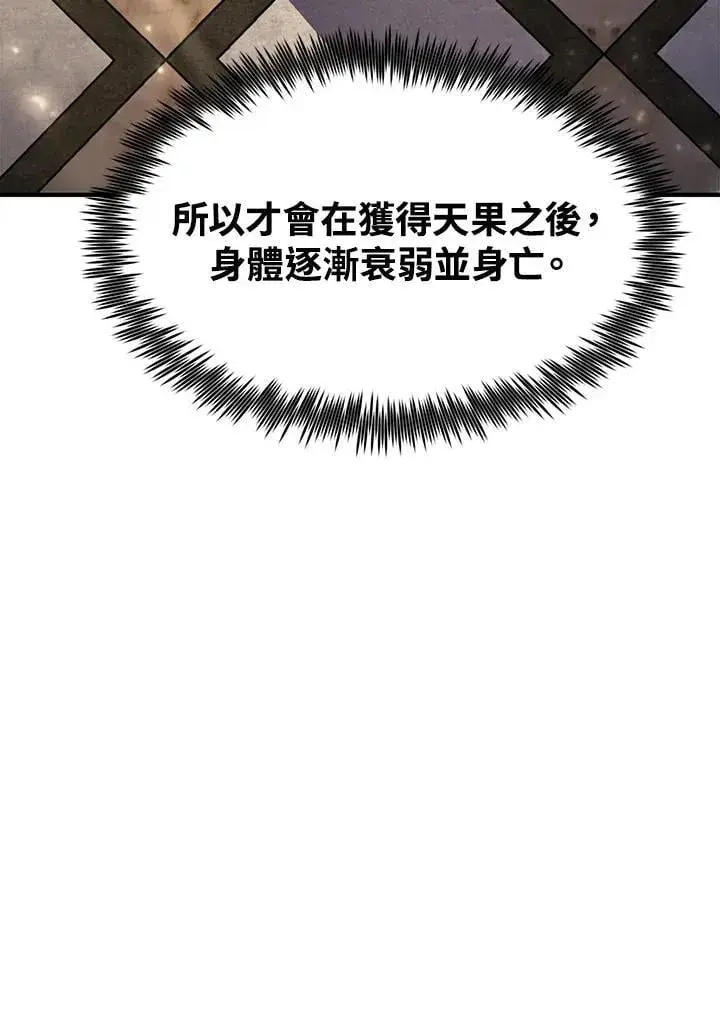 《转世定律》第91话图31