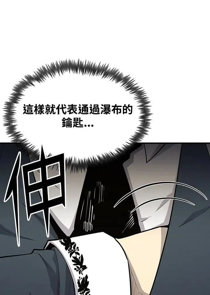 《转世定律》第91话图32