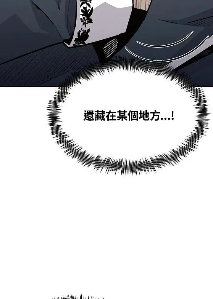 《转世定律》第91话图33