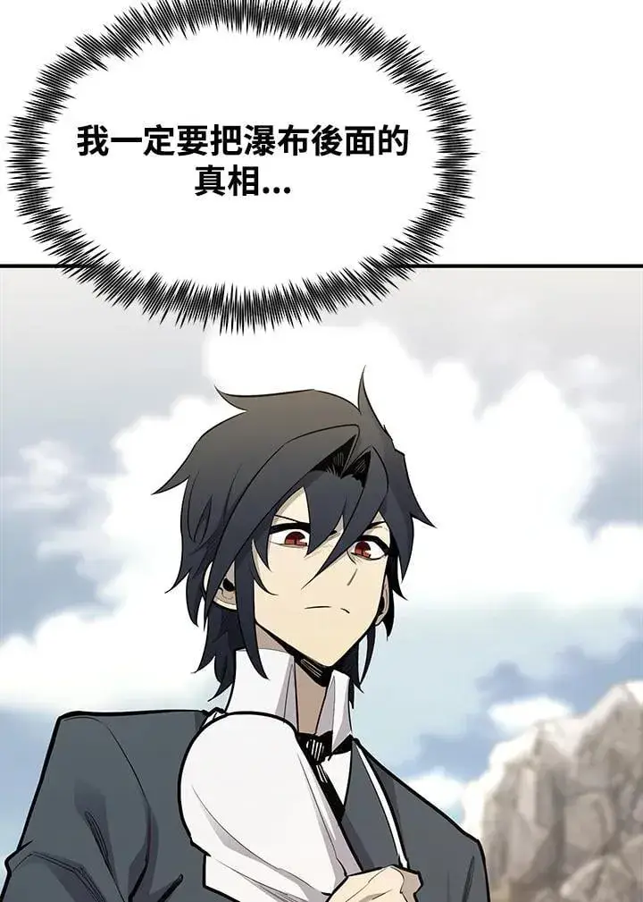 《转世定律》第91话图34