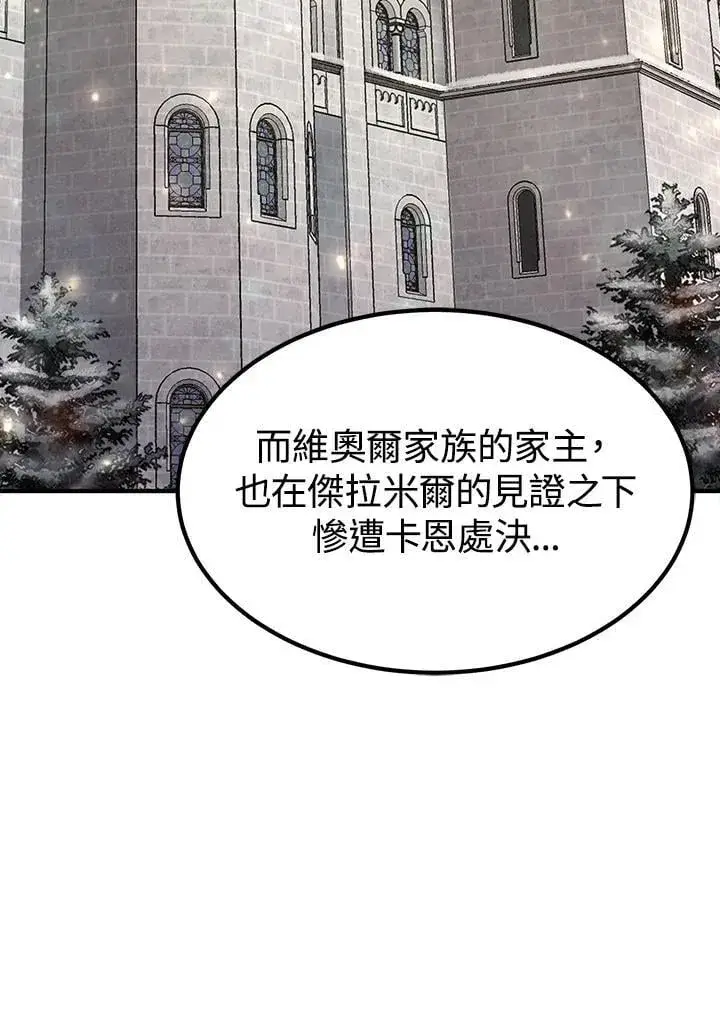 《转世定律》第91话图40