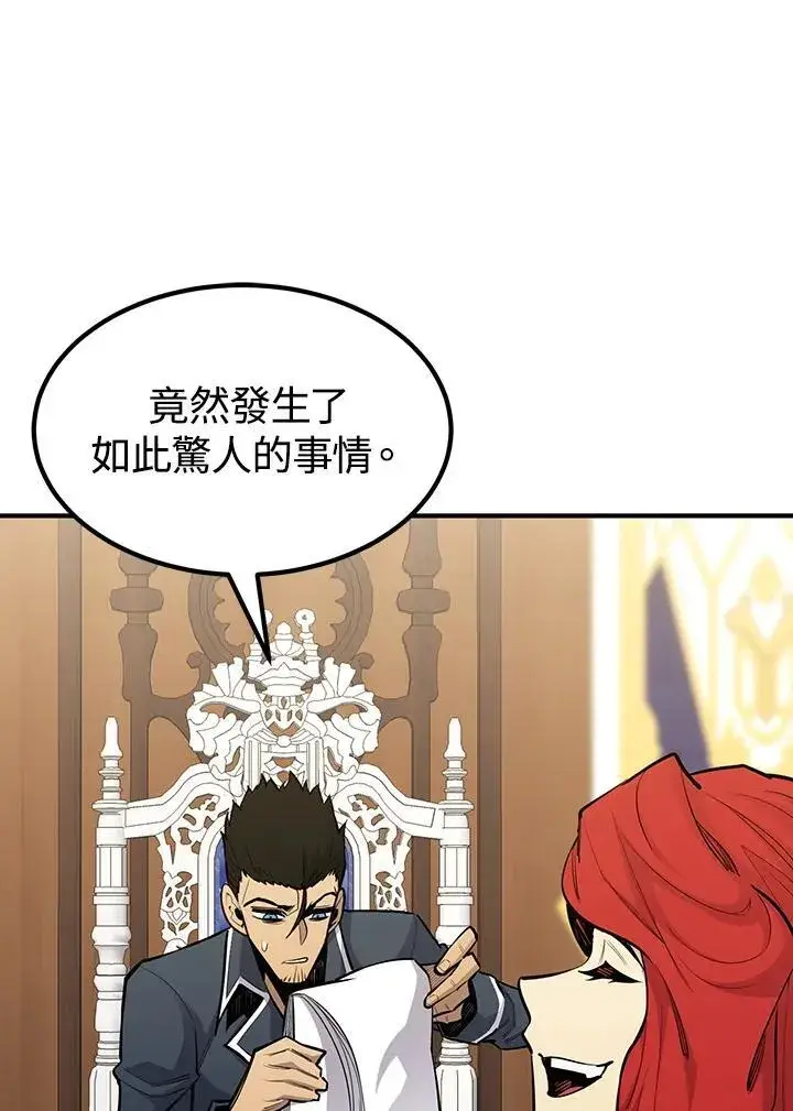 《转世定律》第91话图41