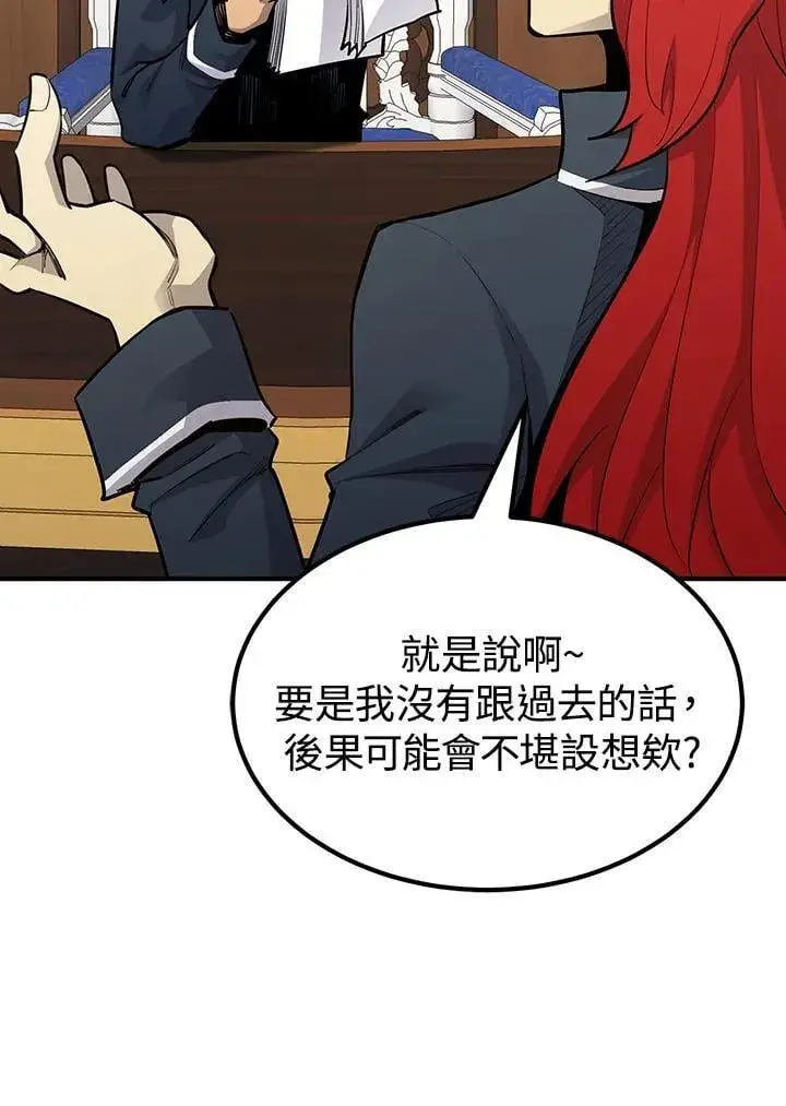 《转世定律》第91话图42