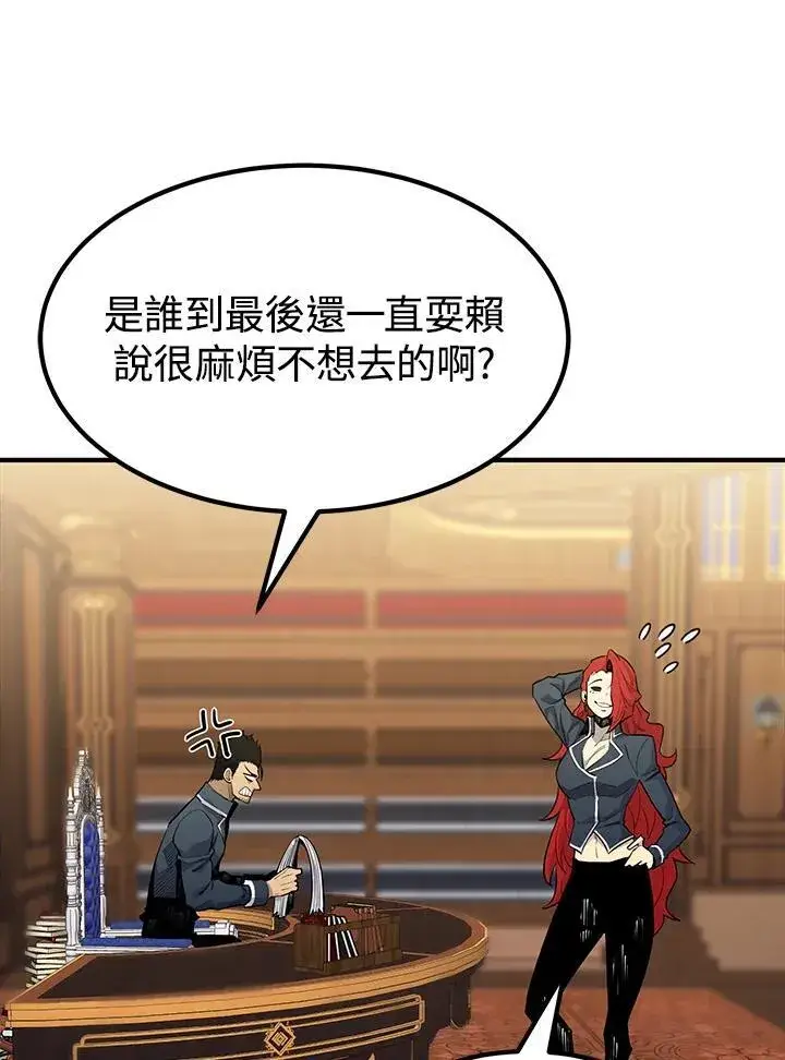 《转世定律》第91话图43
