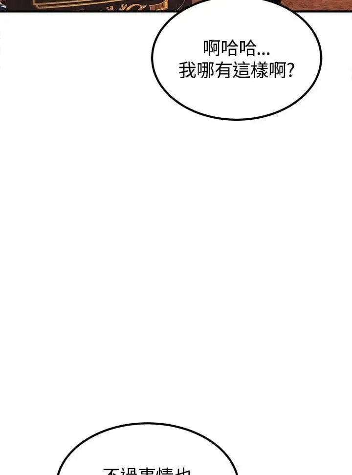 《转世定律》第91话图44