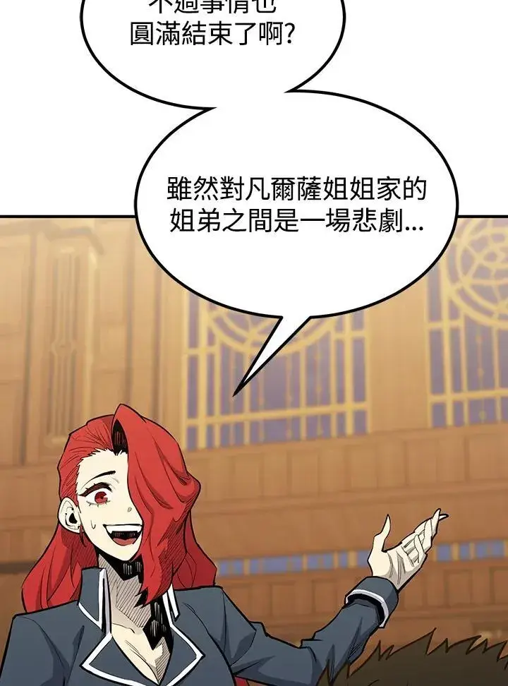 《转世定律》第91话图45