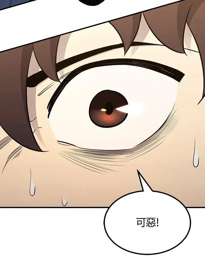 《转世定律》第91话图54