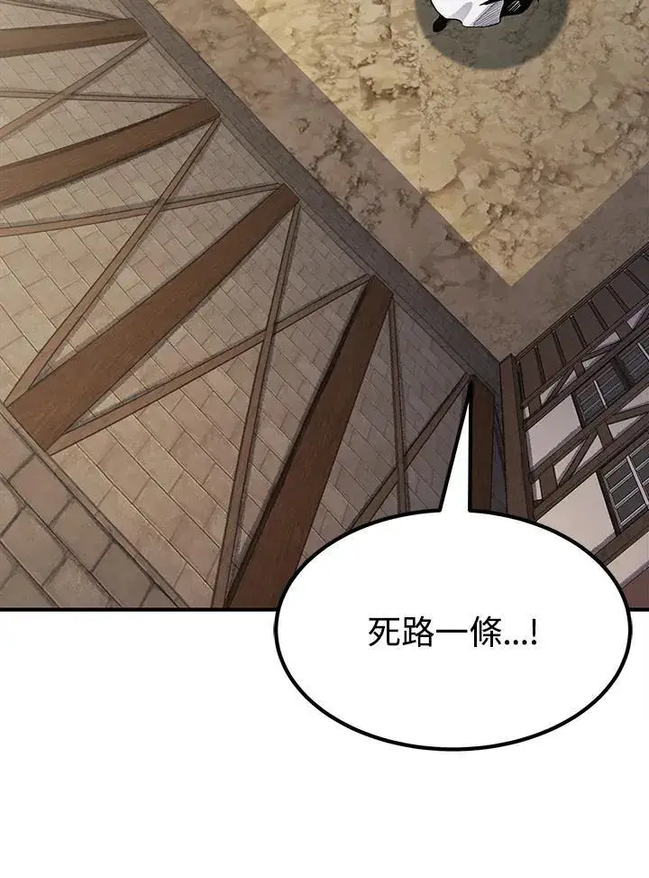 《转世定律》第91话图56