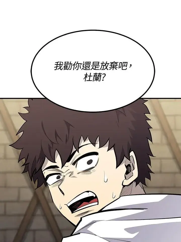 《转世定律》第91话图57