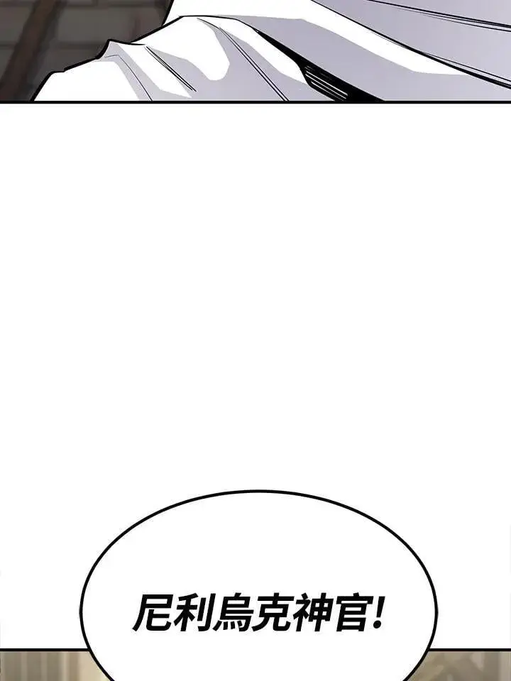 《转世定律》第91话图58