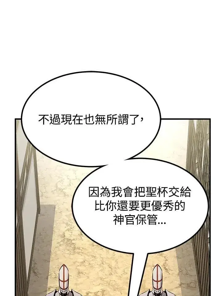 《转世定律》第91话图62