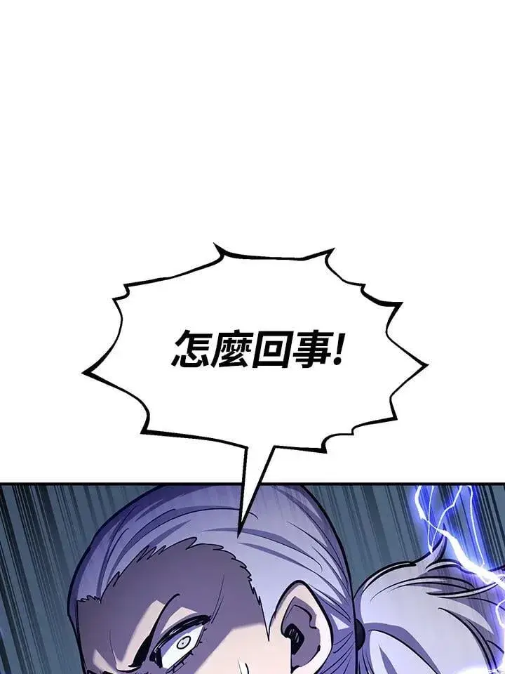 《转世定律》第91话图76