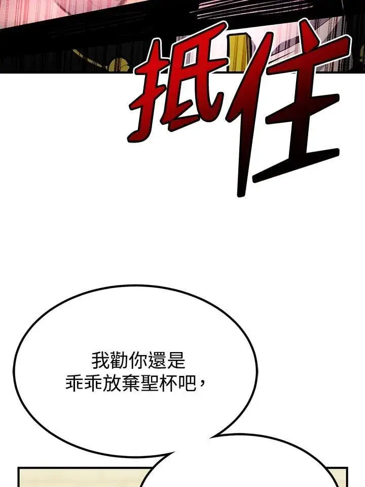 《转世定律》第91话图79