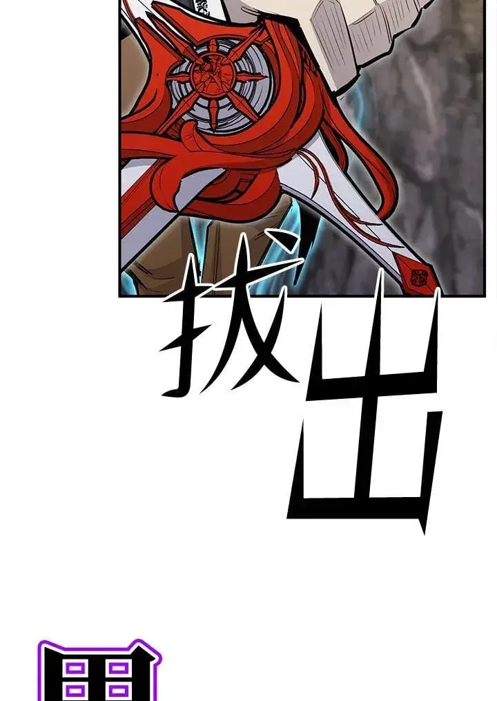 《转世定律》第91话图8