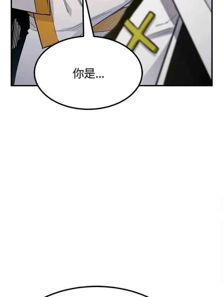 《转世定律》第91话图81