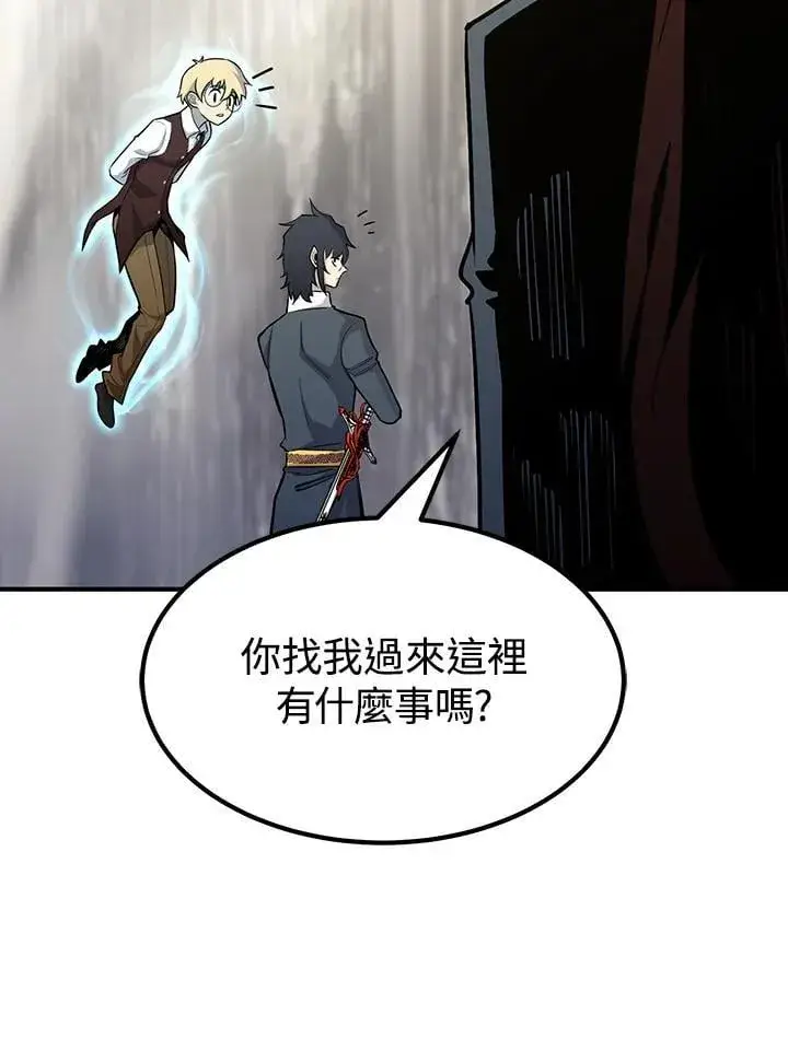 《转世定律》第91话图86