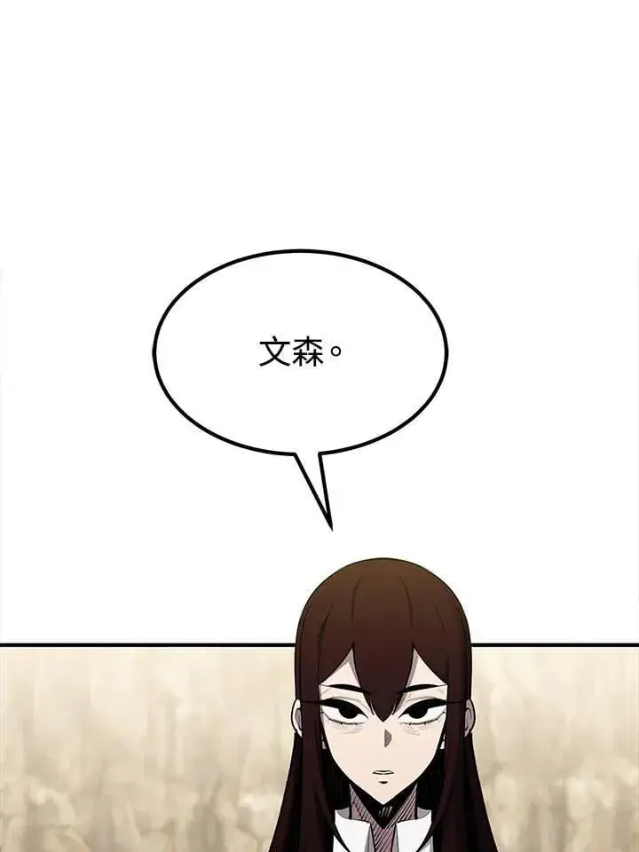 《转世定律》第91话图87