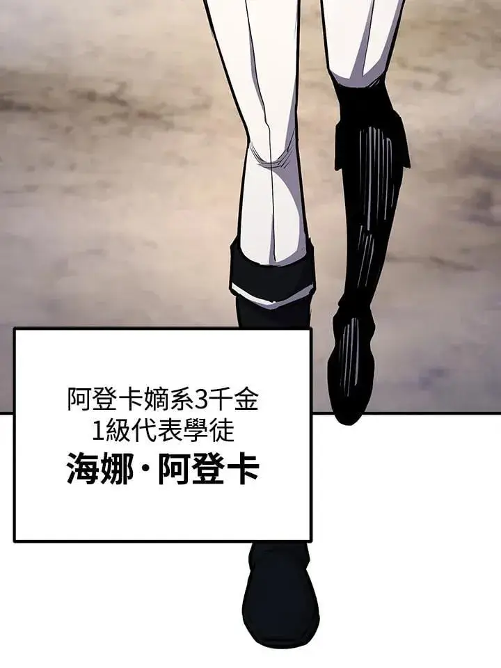 《转世定律》第91话图89