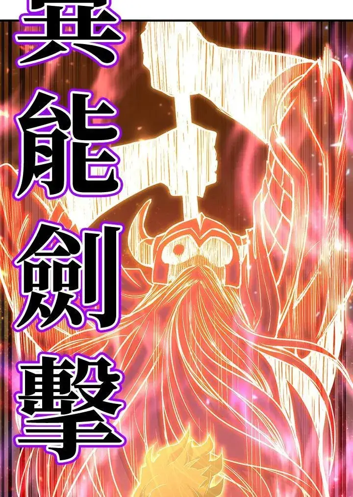 《转世定律》第91话图9