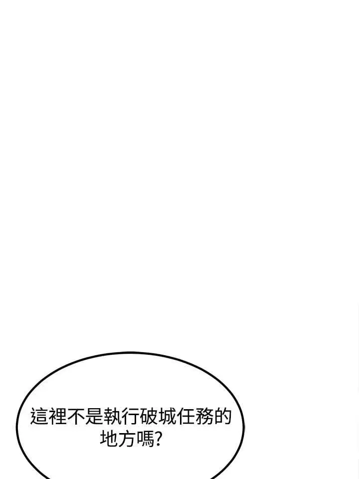 《转世定律》第91话图90