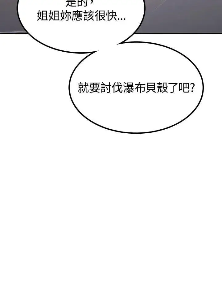 《转世定律》第91话图92